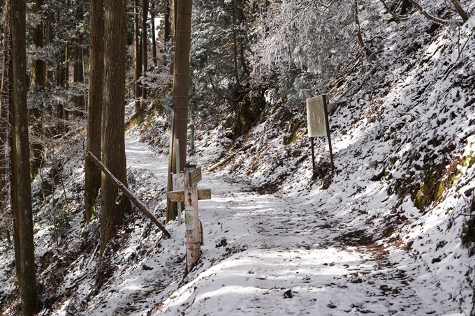 愛宕山_神明峠_積雪_2021　No152