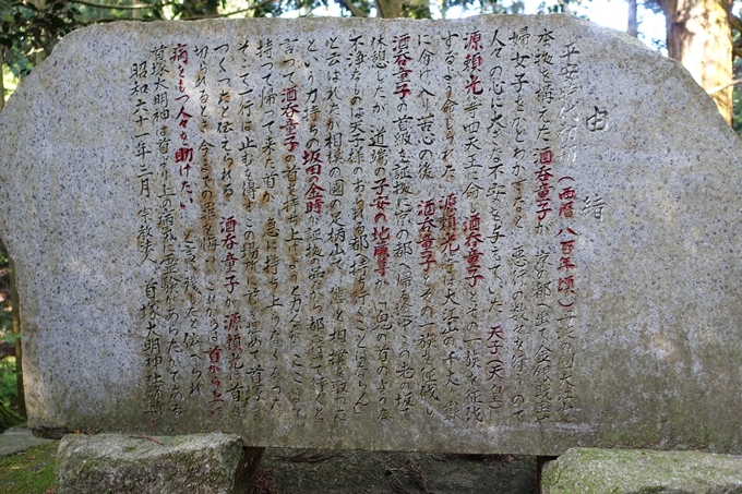 首塚大明神　No22