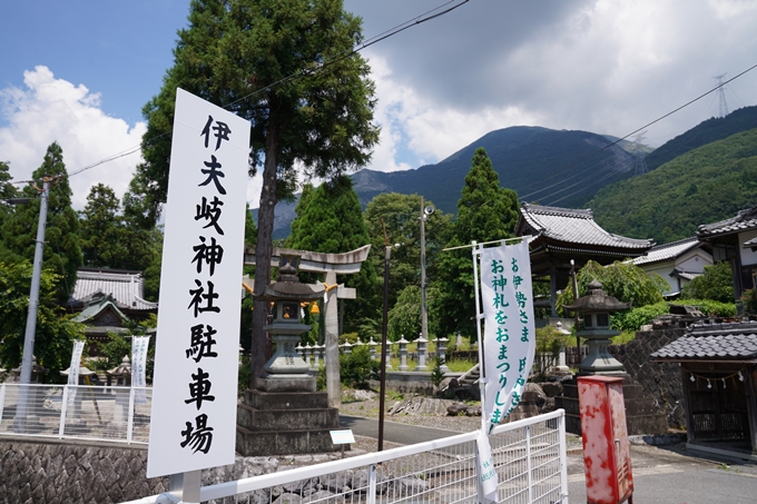 伊夫岐神社　No2