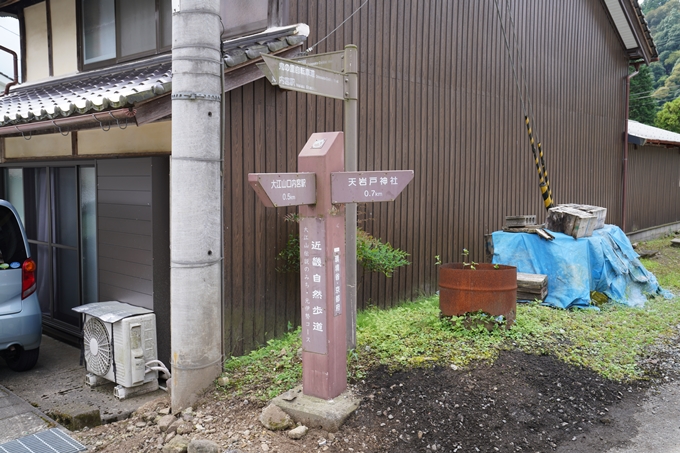 元伊勢_皇大神社　No7