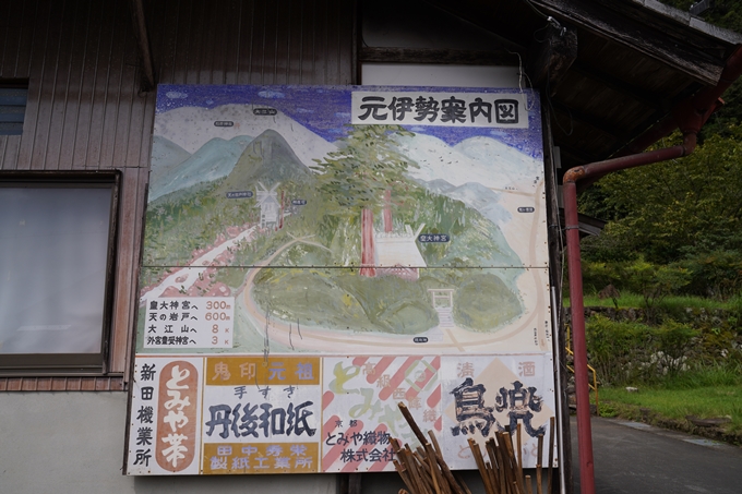 元伊勢_皇大神社　No9