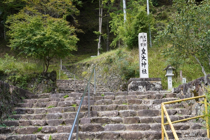 元伊勢_皇大神社　No10