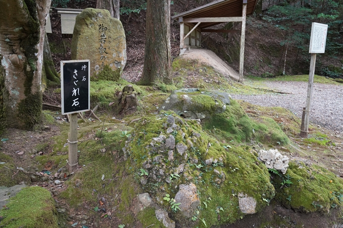 元伊勢_皇大神社　No50