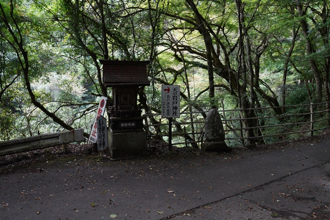 元伊勢_天岩戸神社　No15