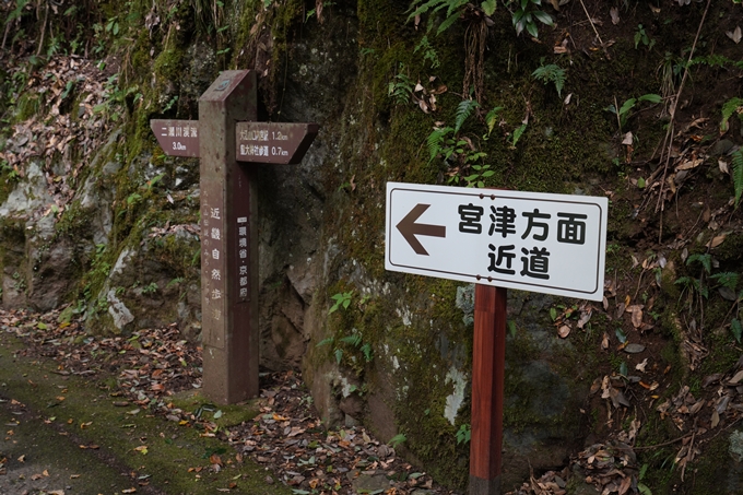 元伊勢_天岩戸神社　No17