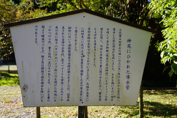 番外編_石川県　尾崎神社　No26