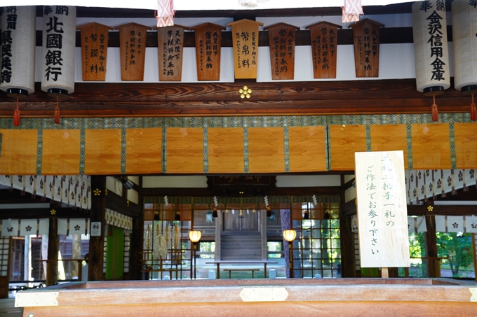 番外編_石川県　尾崎神社　No24