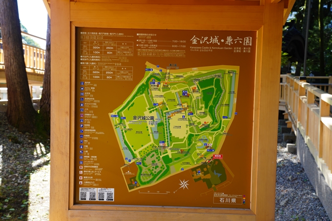 番外編_石川県　金沢城公園　No2