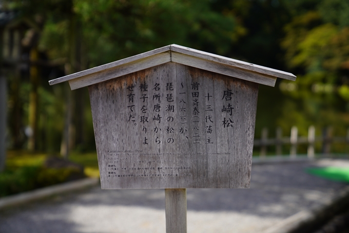 番外編_石川県　兼六園　No33