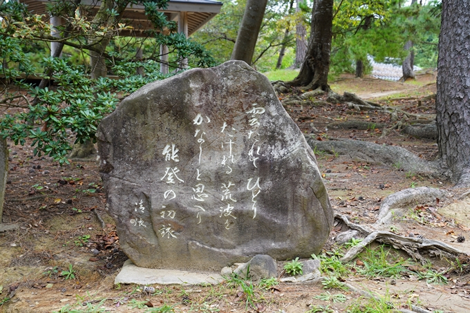 番外編_石川県　千枚田　No35