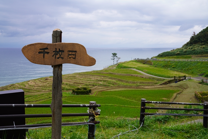 番外編_石川県　千枚田　No90