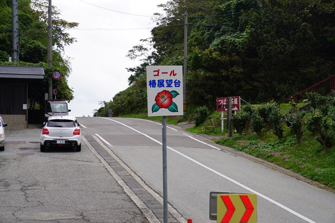 番外編_石川県　禄剛崎・須須神社　No27