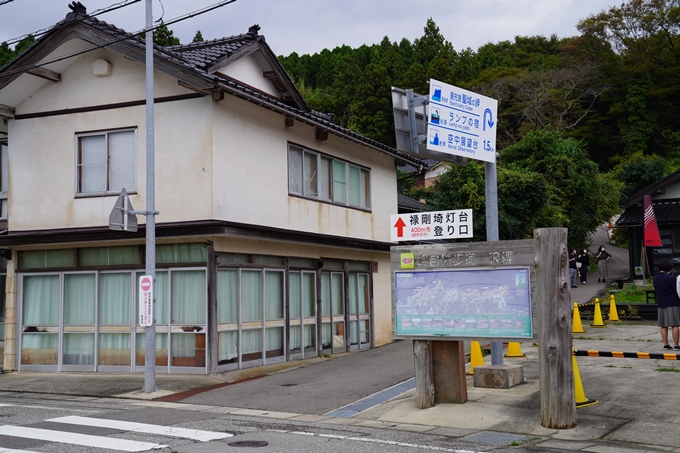 番外編_石川県　禄剛崎・須須神社　No29