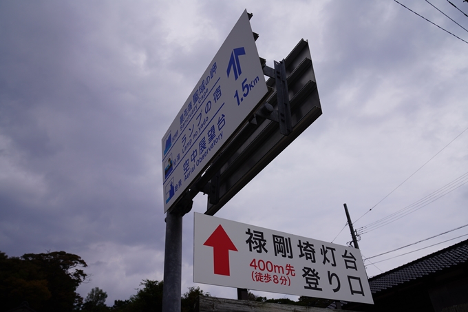 番外編_石川県　禄剛崎・須須神社　No30