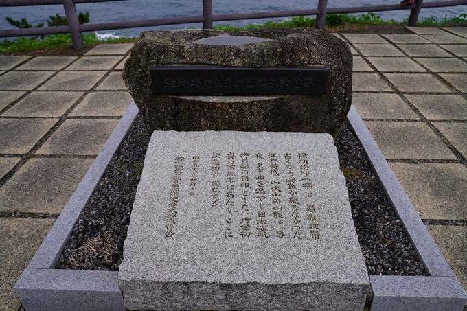 番外編_石川県　禄剛崎・須須神社　No44