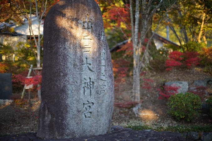 京都の紅葉_2021_07　出雲大神宮　No5