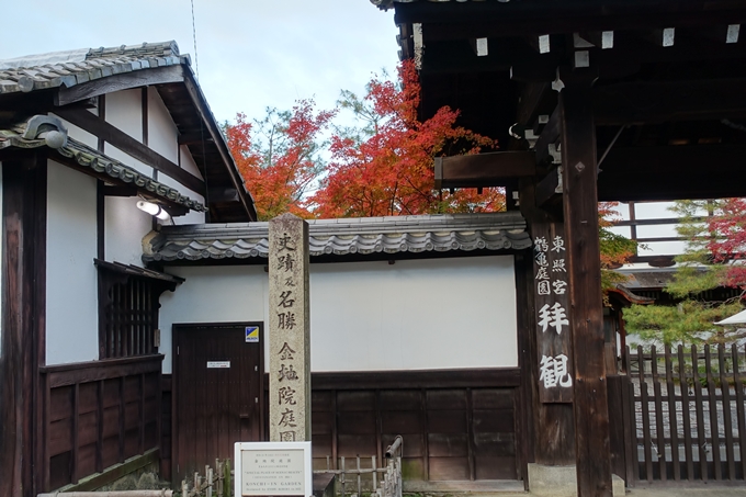 京都の紅葉_2021_24　南禅寺　No3