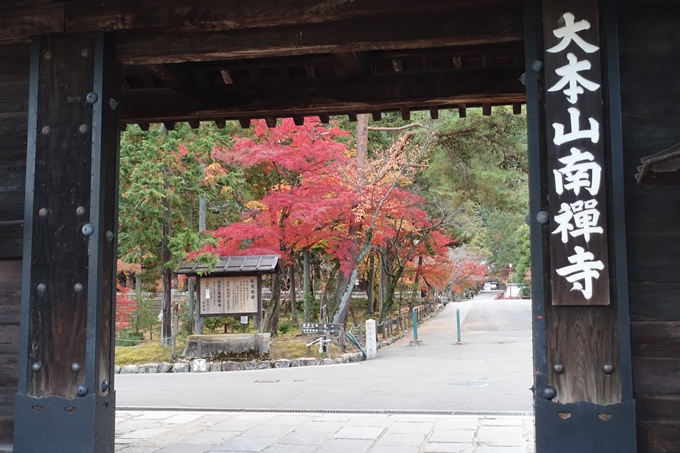 京都の紅葉_2021_24　南禅寺　No4