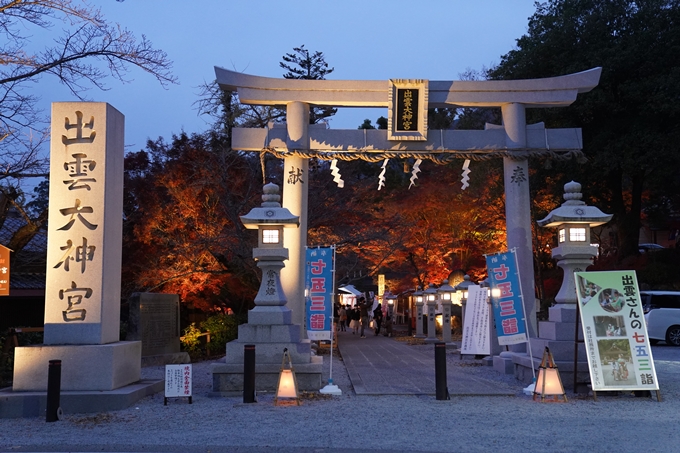 京都の紅葉_2021_19　出雲大神宮　No2