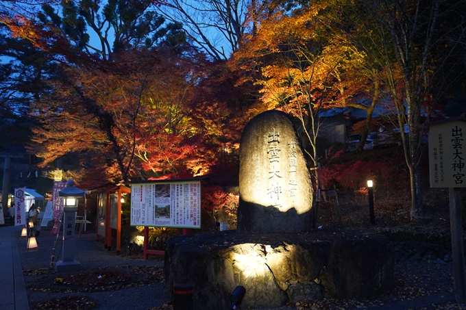 京都の紅葉_2021_19　出雲大神宮　No4