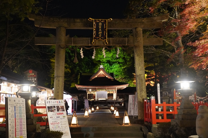 京都の紅葉_2021_19　出雲大神宮　No16