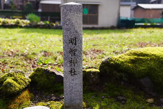 番外編_福井_明智神社　No10