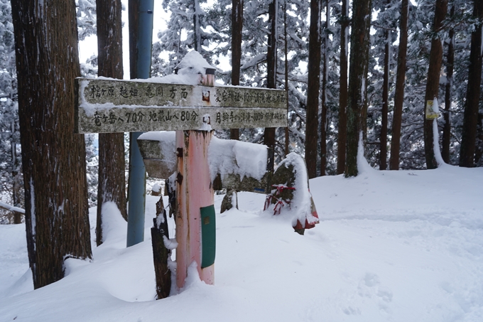 愛宕山_積雪_2022　No143