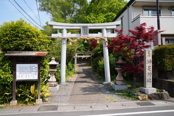 神足神社　No2