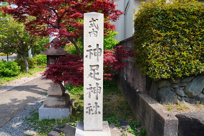 神足神社　No3