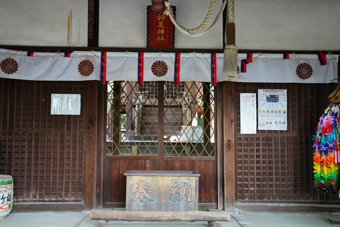 神足神社　No13
