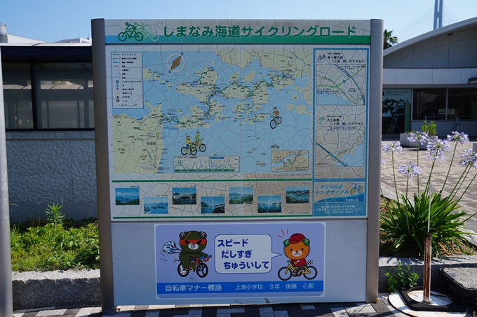 しまなみ海道_01　生口島サイクリング　No10