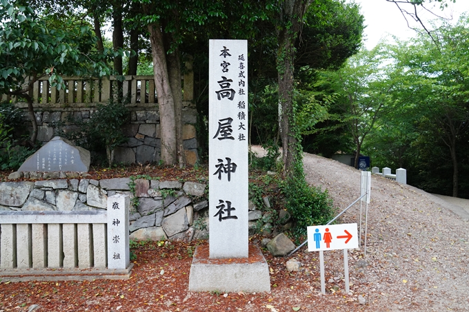 しまなみ海道_05　高屋神社_父母ヶ浜　No27