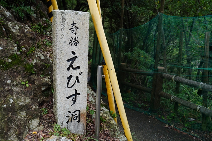 番外編_徳島県_高知県_室戸岬　No26