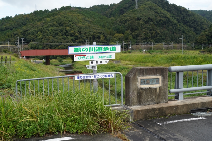 鵜ノ川遊歩道_めがね橋　No6