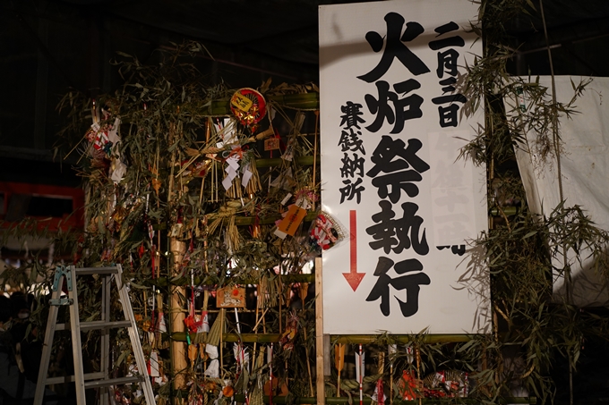 吉田神社_節分祭_2023　No6