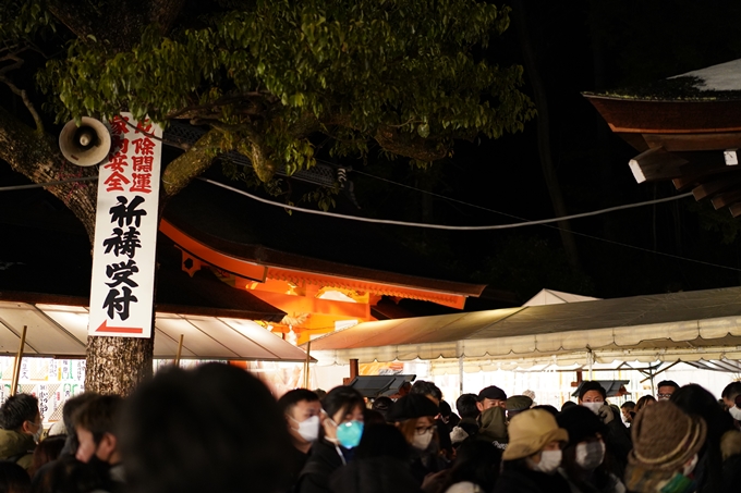 吉田神社_節分祭_2023　No8