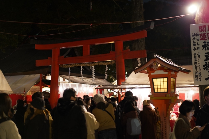 吉田神社_節分祭_2023　No9