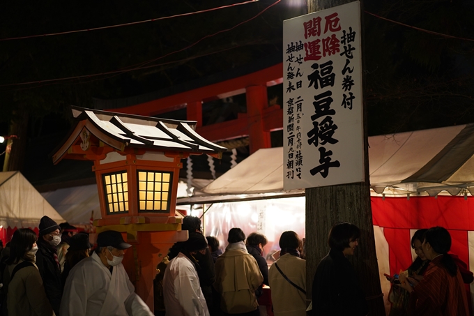 吉田神社_節分祭_2023　No12