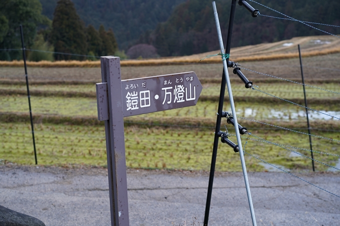 宕陰_四所神社　No8