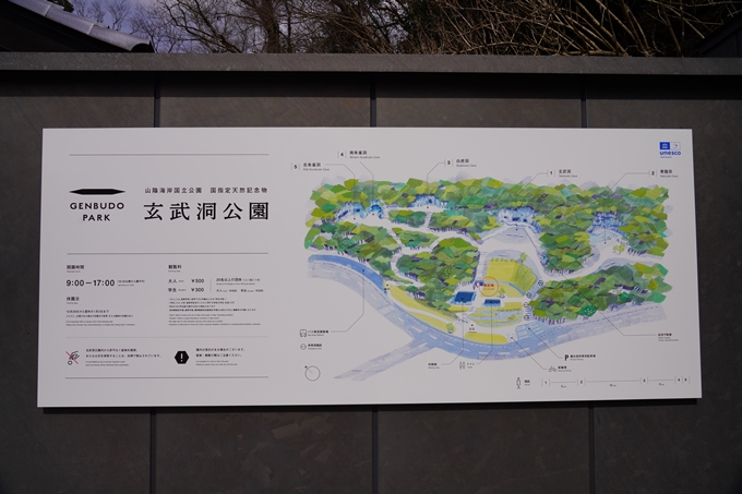 玄武洞公園　No3